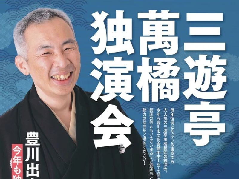 イベントチラシ