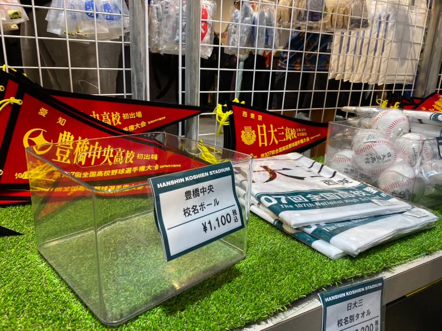 豊橋中央のグッズコーナー