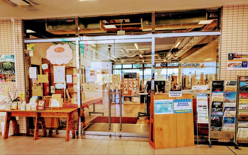start up garage外観